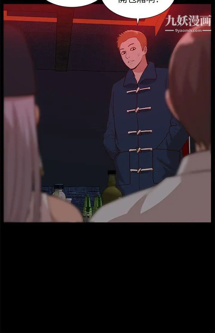 我的M属性学姐第44话-我不是酒店妹，但今天…