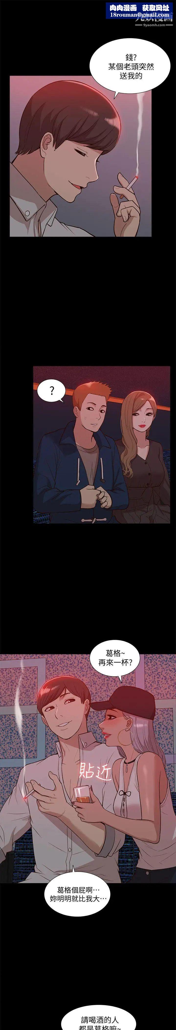 我的M属性学姐第44话-我不是酒店妹,但今天…