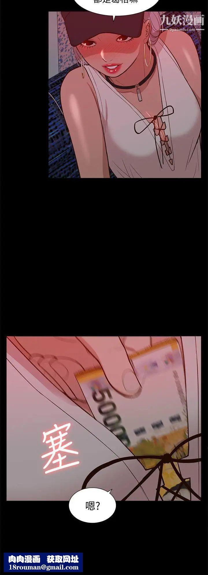 我的M属性学姐第44话-我不是酒店妹，但今天…