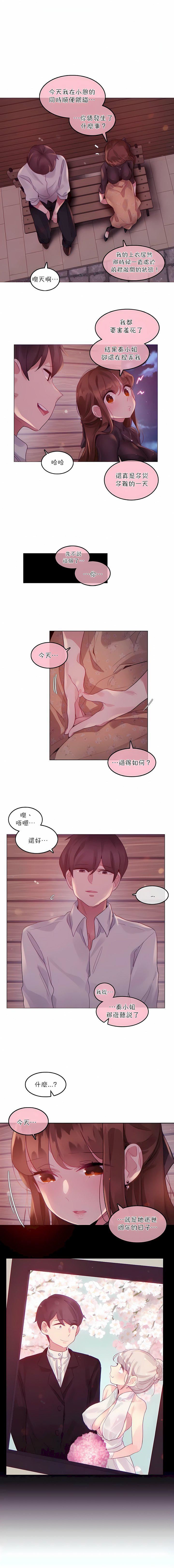 一个变态的日常生活第89话