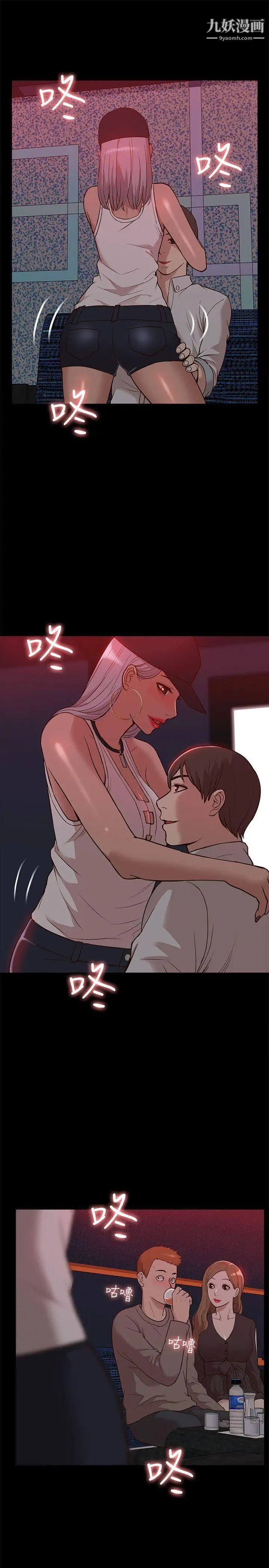 我的M属性学姐第44话-我不是酒店妹，但今天…