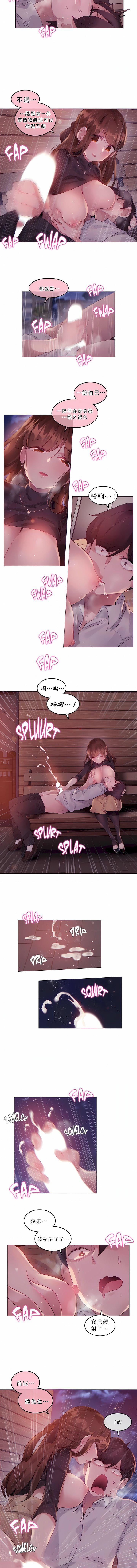 一个变态的日常生活第89话