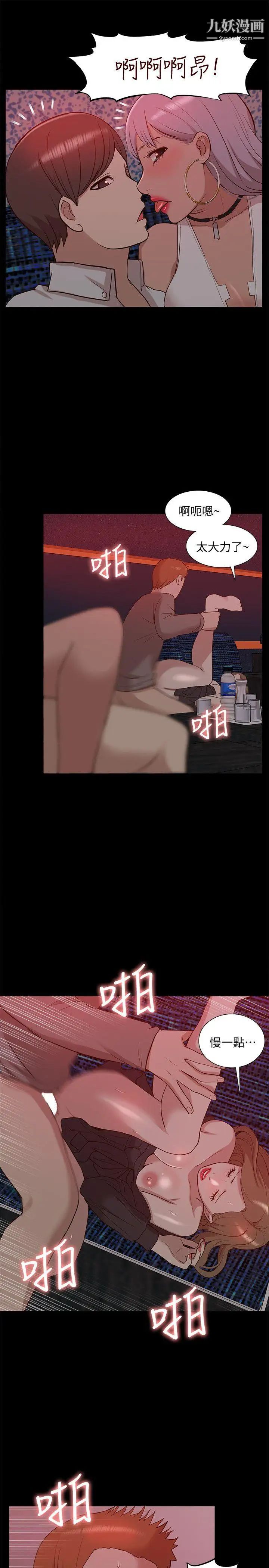 我的M屬性學姐第44話-我不是酒店妹，但今天…