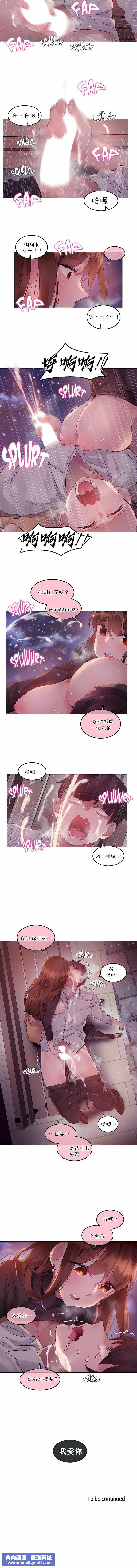 一个变态的日常生活第89话