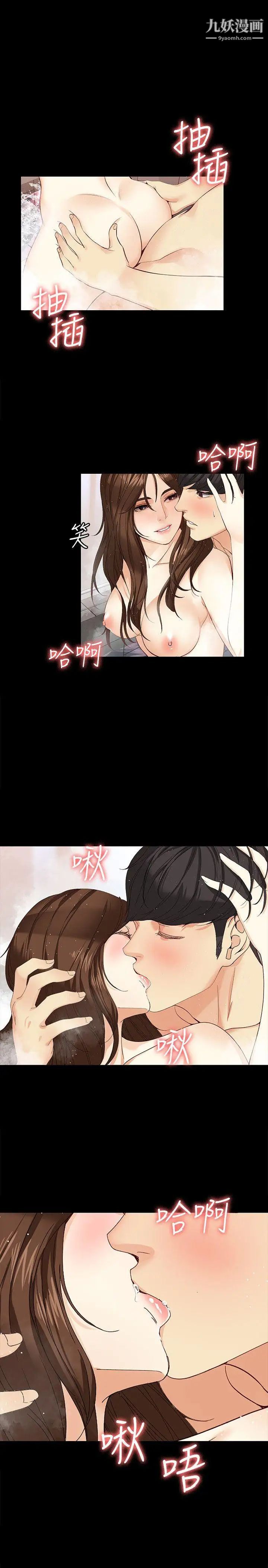 女大生世晶:无法自拔第18话-为什么我们就不行?