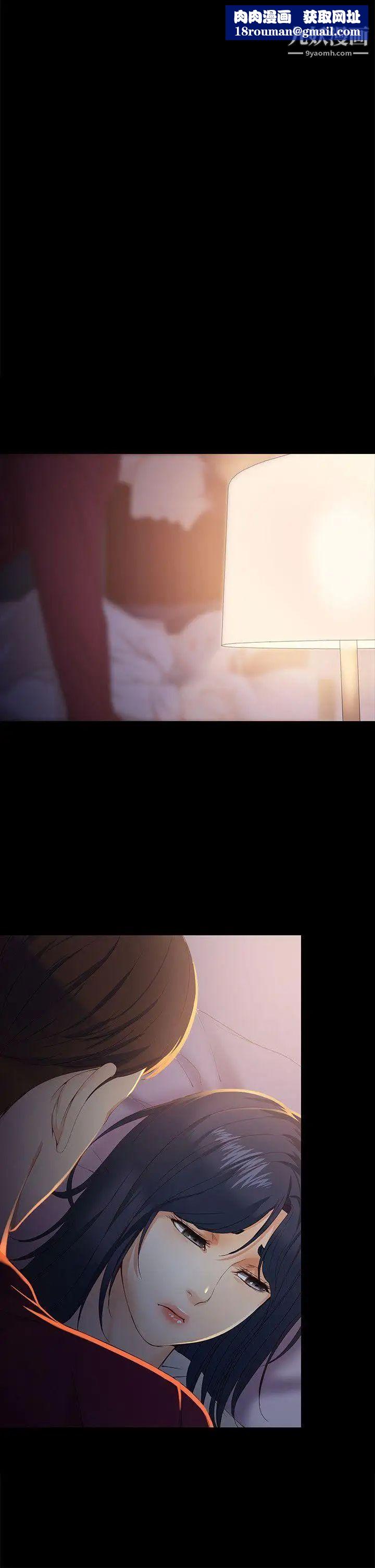 女大生世晶:無法自拔第18話-為什麼我們就不行?