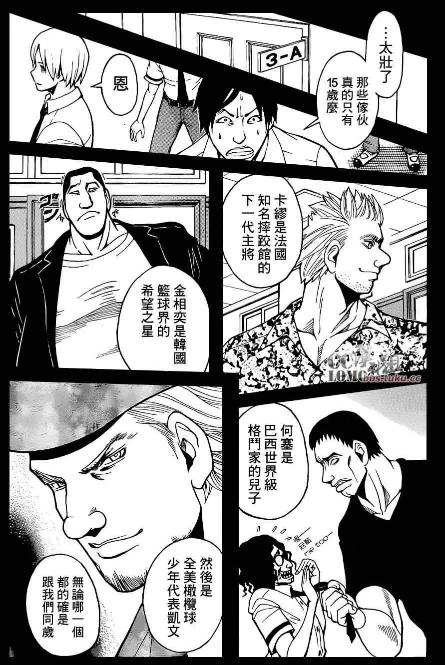 暗杀教室第091集