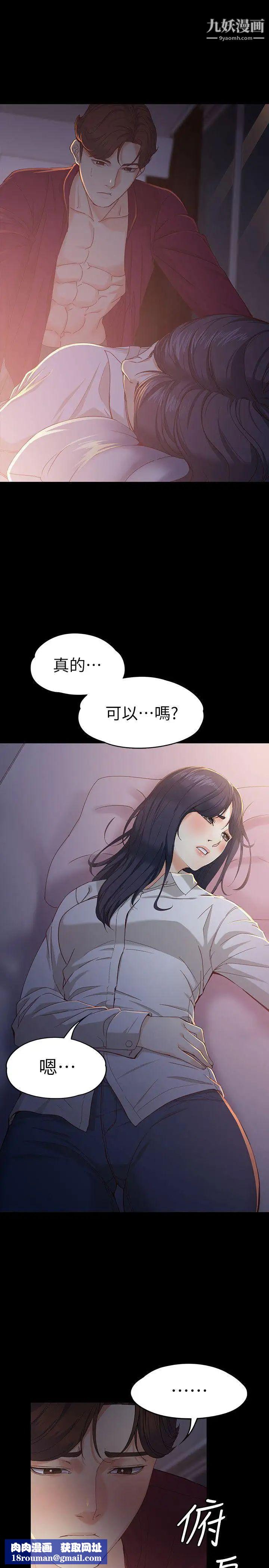 女大生世晶:无法自拔第18话-为什么我们就不行?