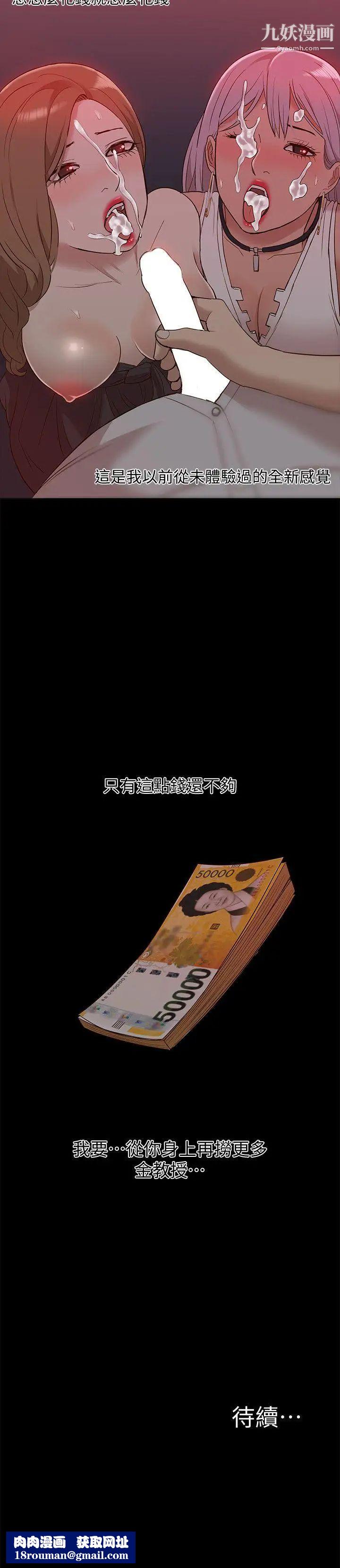 我的M属性学姐第44话-我不是酒店妹,但今天…