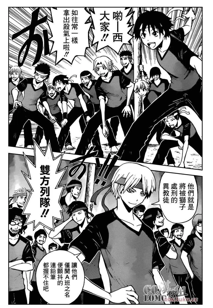 暗杀教室第091集