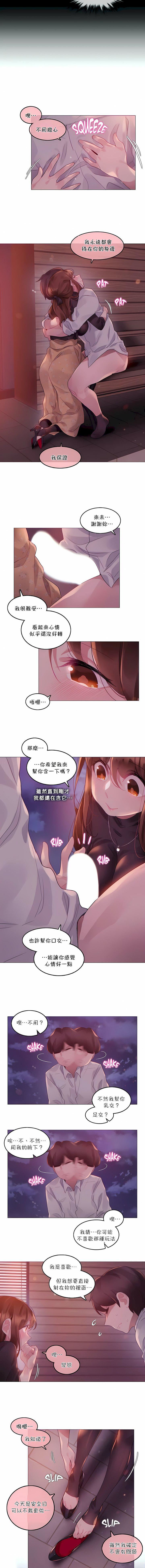 一个变态的日常生活第90话