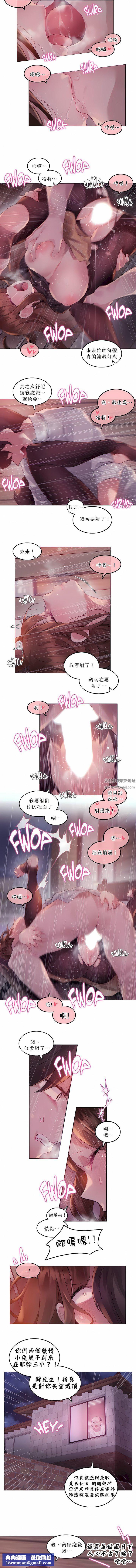 一个变态的日常生活第90话