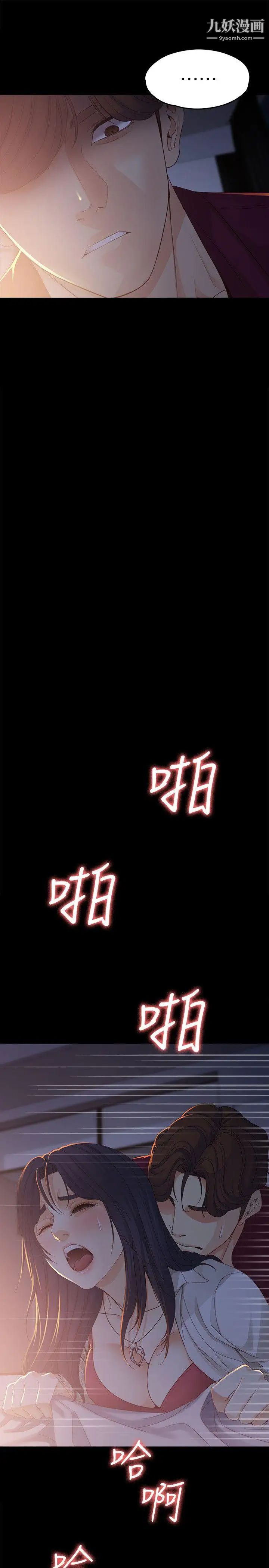 女大生世晶:无法自拔第18话-为什么我们就不行?