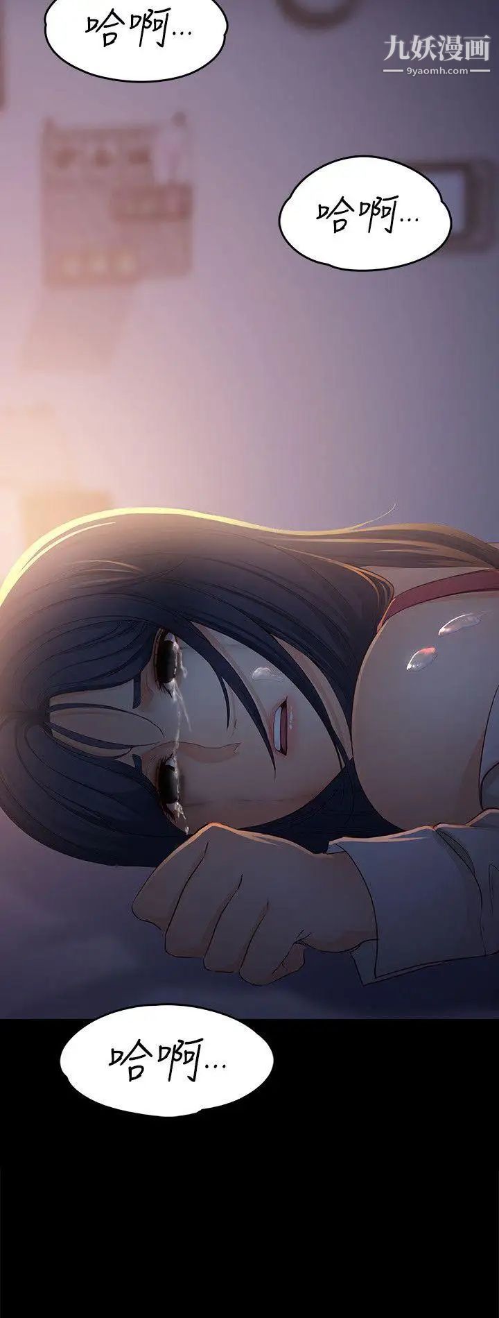 女大生世晶:無法自拔第18話-為什麼我們就不行?