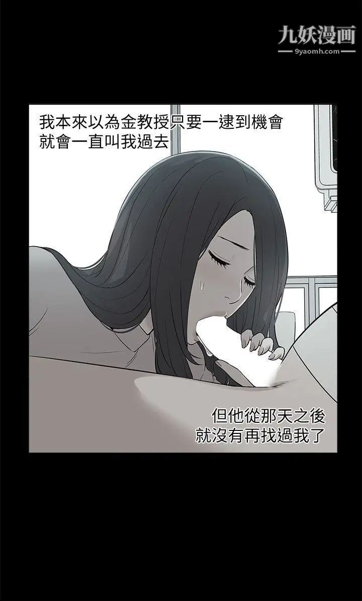 我的M属性学姐第45话-女友屁股使用法