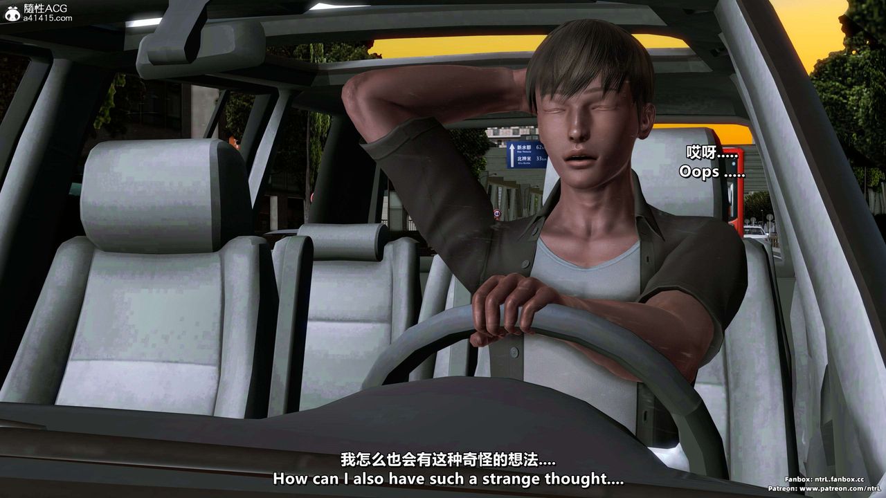 我的淫乱妻子-奥莉Ollie[3D]第03章【第01话】