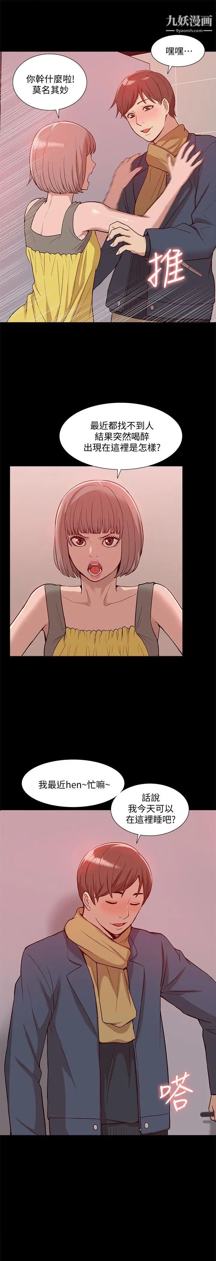 我的M属性学姐第45话-女友屁股使用法