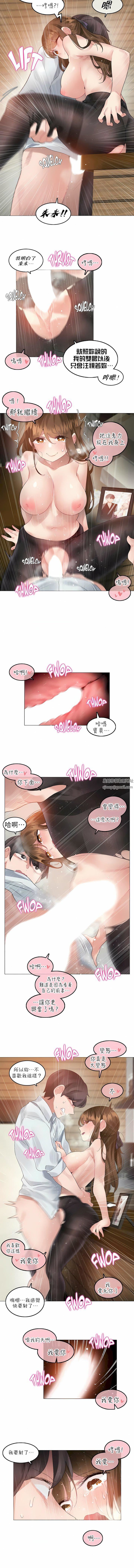 一个变态的日常生活第91话