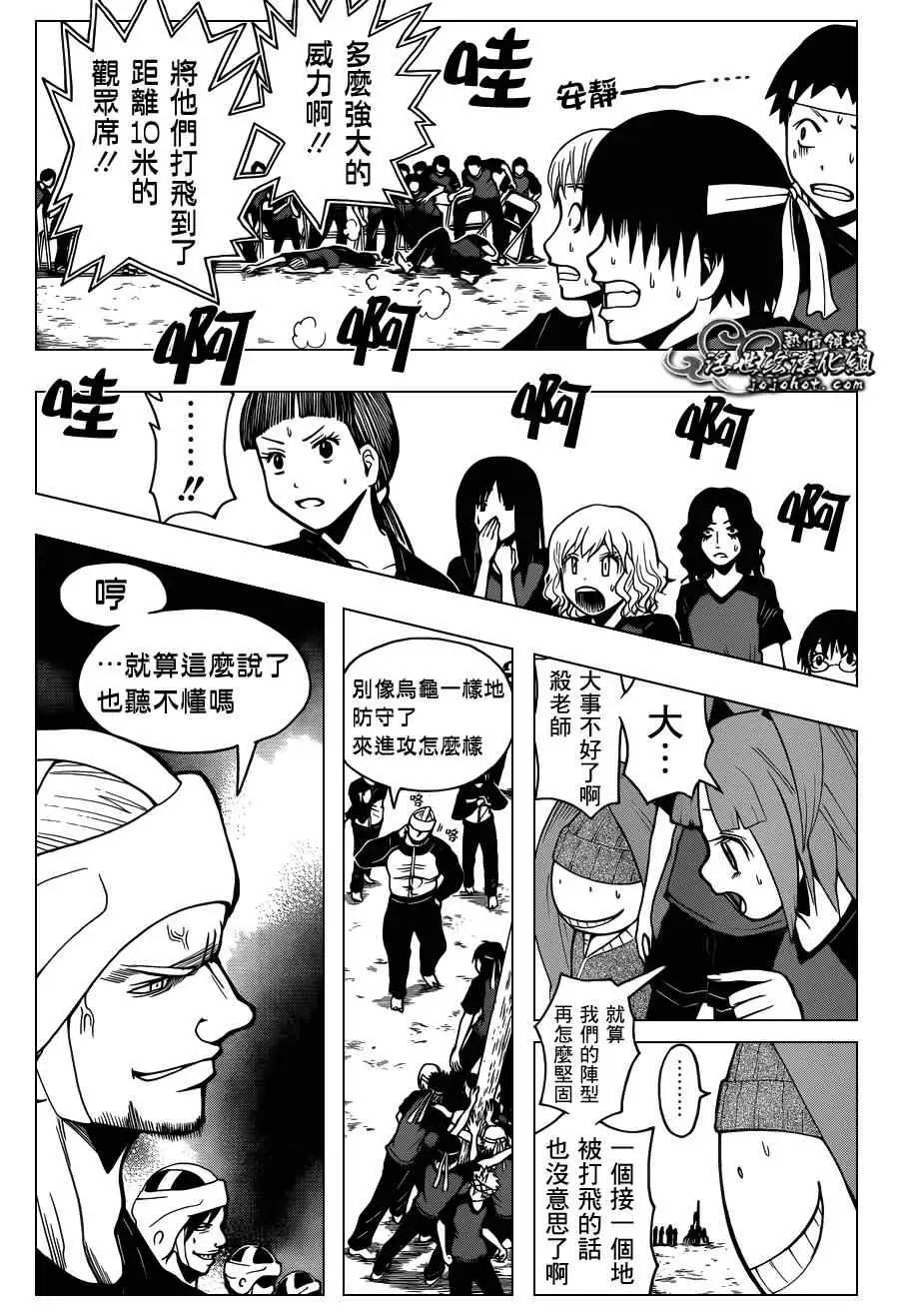 暗杀教室第092集