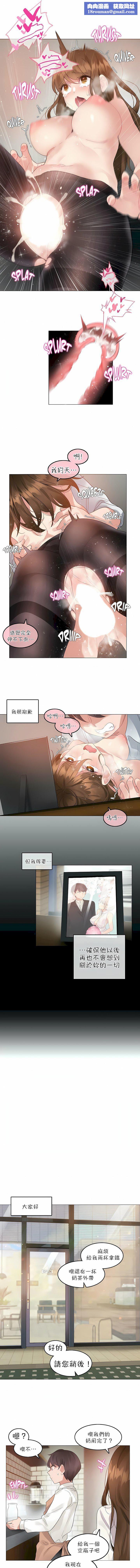 一个变态的日常生活第91话