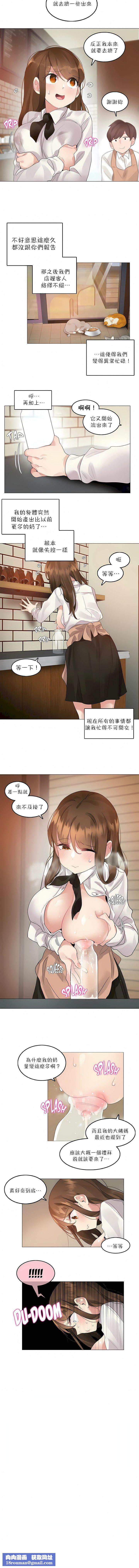 一个变态的日常生活第91话
