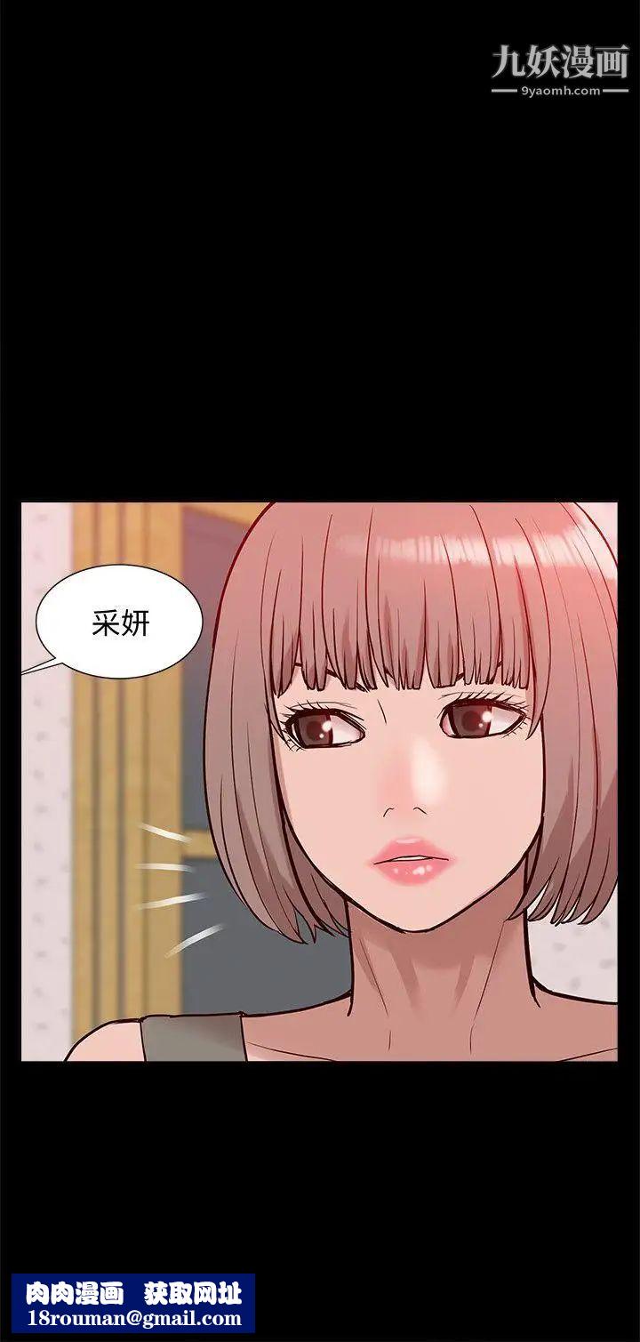 我的M属性学姐第45话-女友屁股使用法