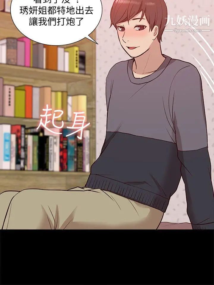 我的M屬性學姐第45話-女友屁股使用法