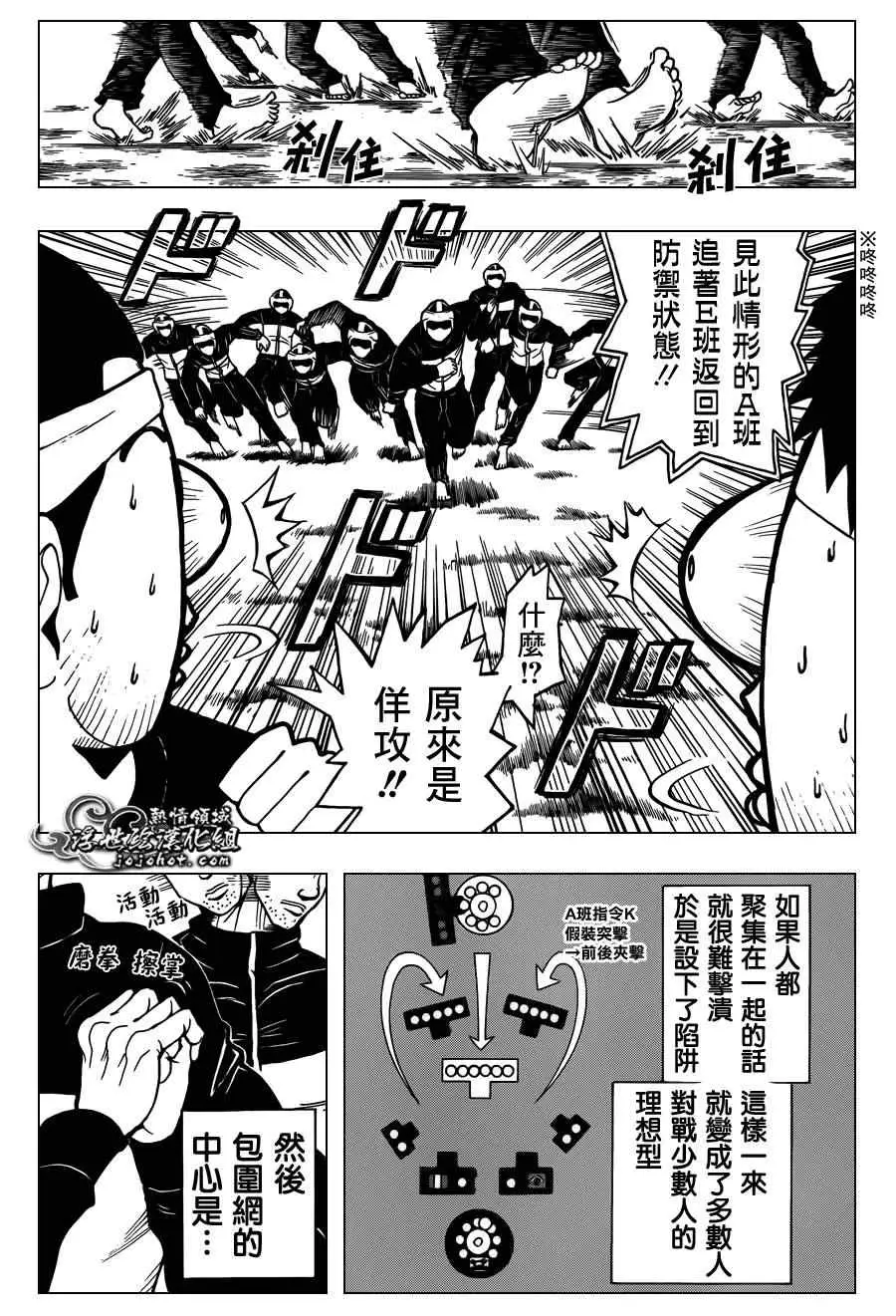 暗杀教室第092集