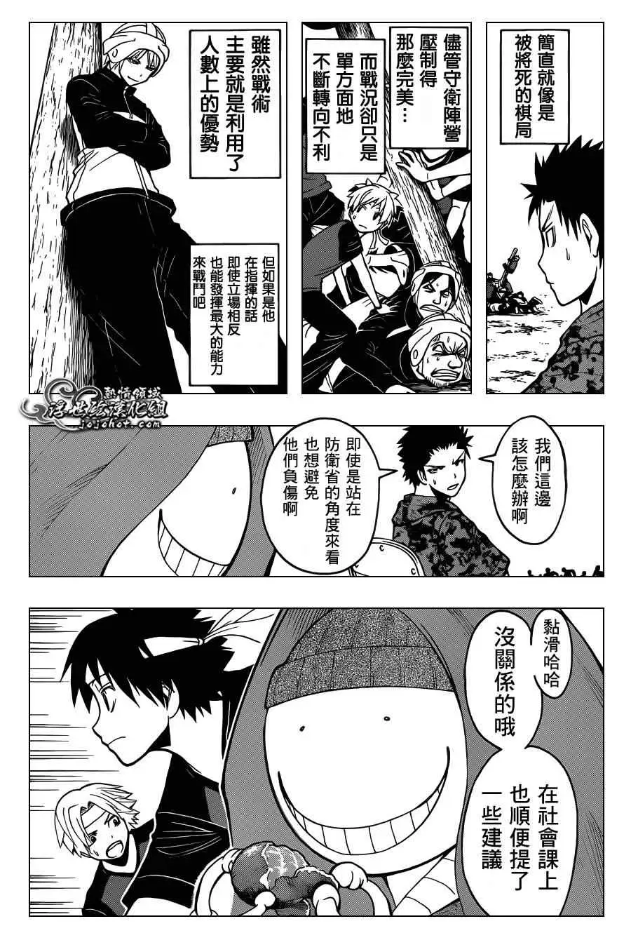 暗杀教室第092集