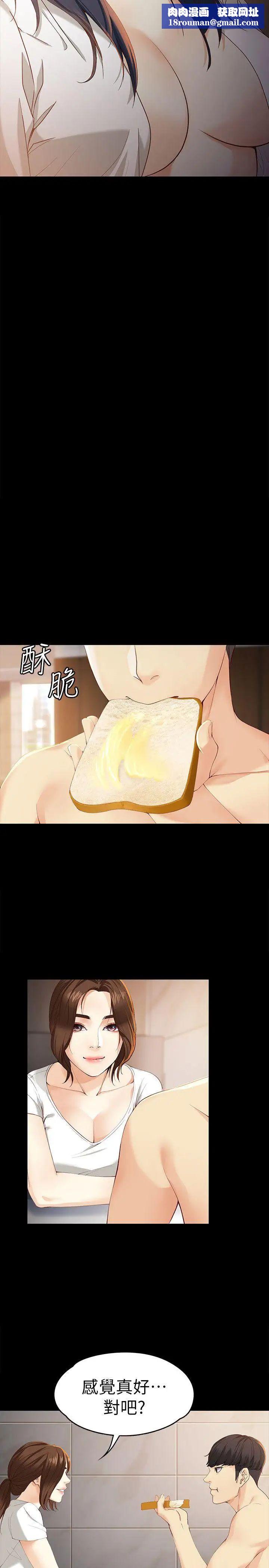 女大生世晶:无法自拔第19话-分手的隔天