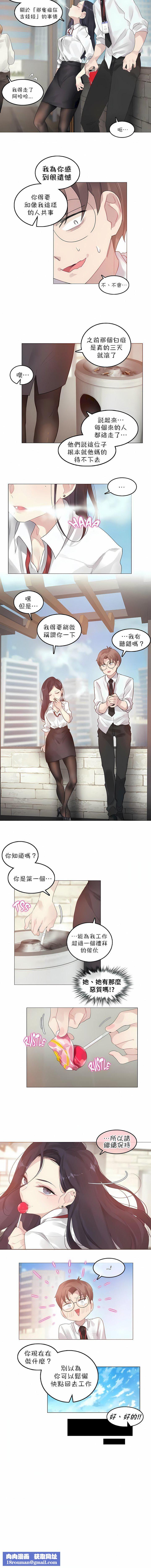 一个变态的日常生活第92话
