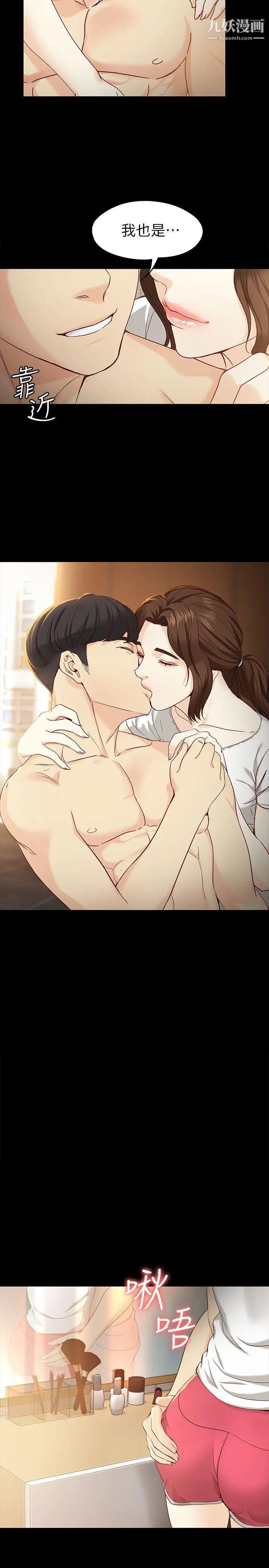 女大生世晶:无法自拔第19话-分手的隔天