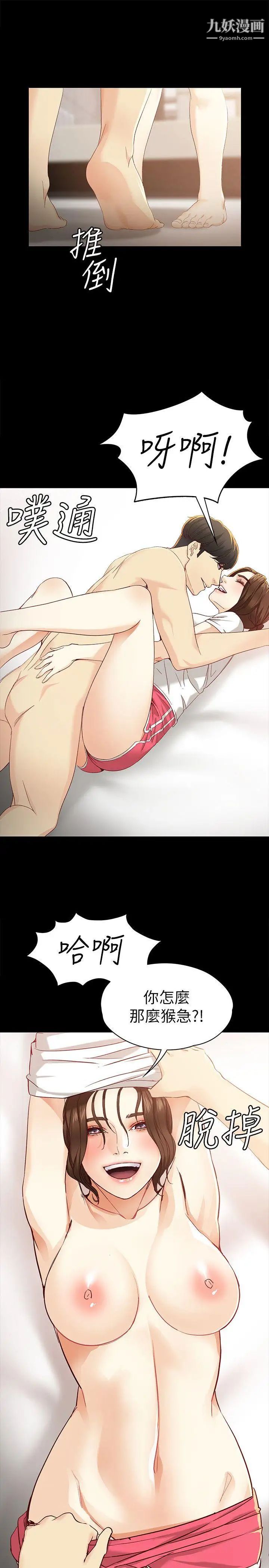 女大生世晶:無法自拔第19話-分手的隔天