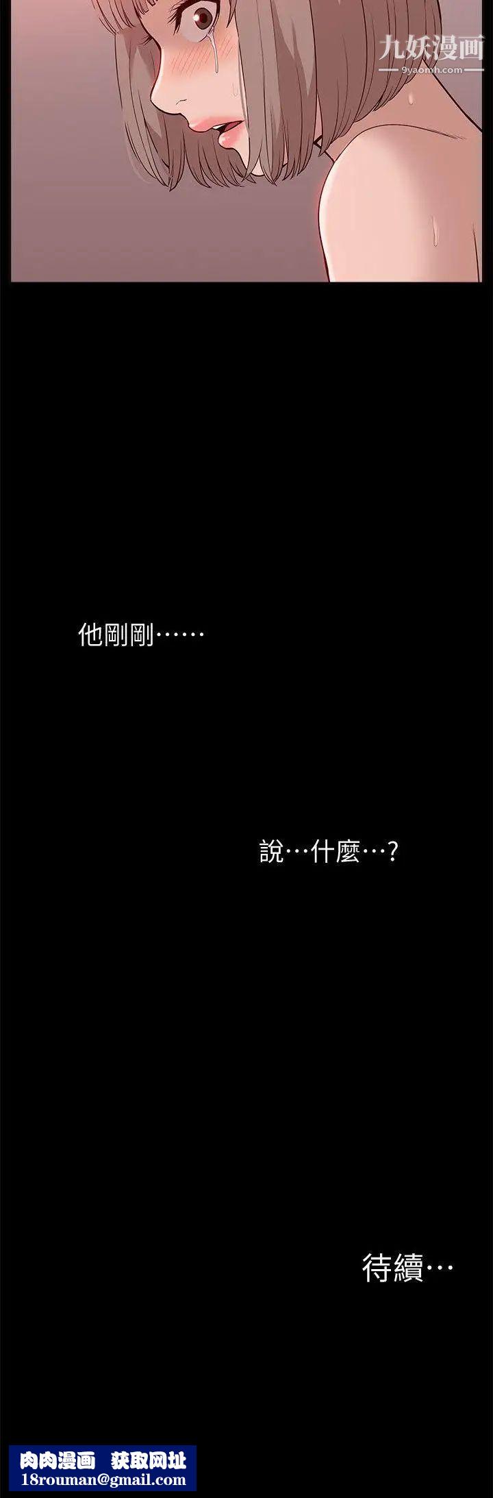 我的M属性学姐第45话-女友屁股使用法