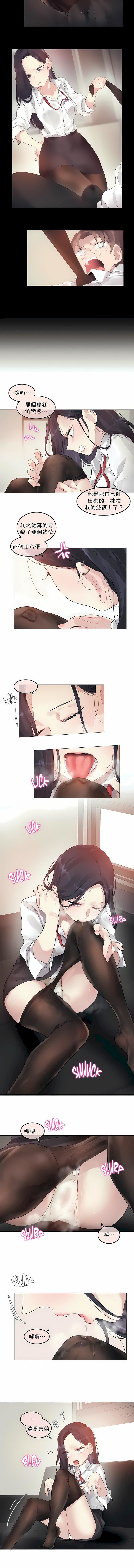 一個變態的日常生活第93話