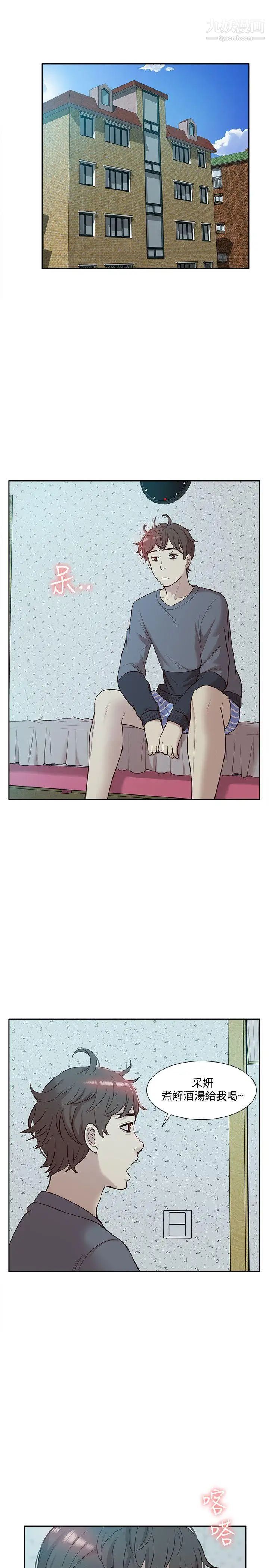 我的M属性学姐第46话-同时拥有两姐妹的男人