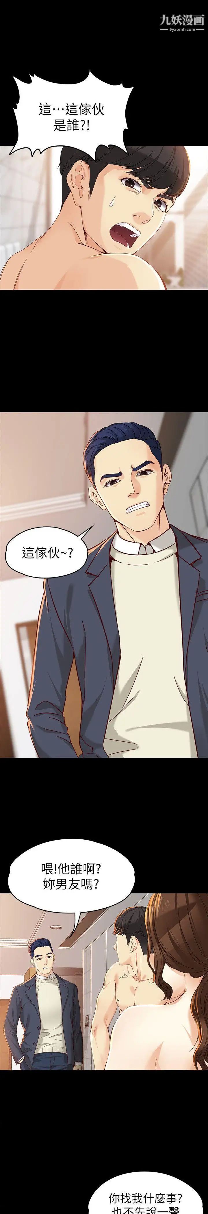 女大生世晶:無法自拔第20話-特殊的家族關係[01]