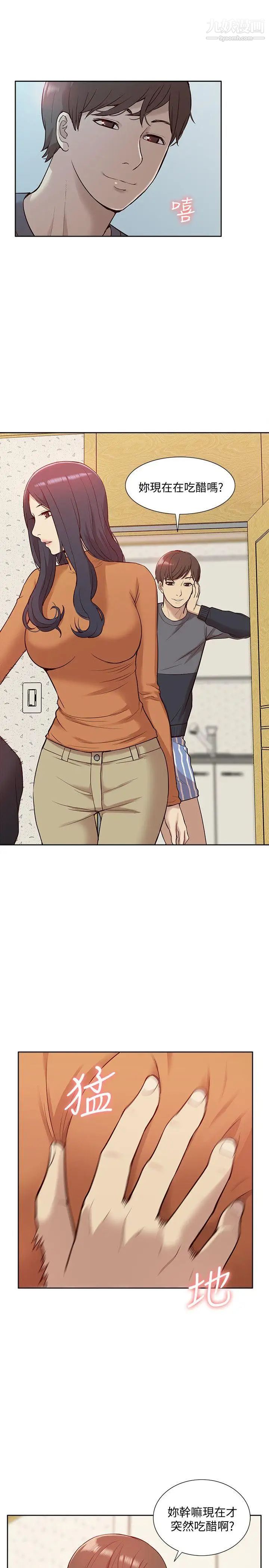 我的M属性学姐第46话-同时拥有两姐妹的男人