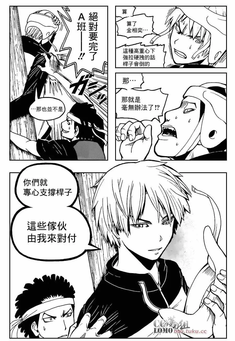 暗杀教室第093集