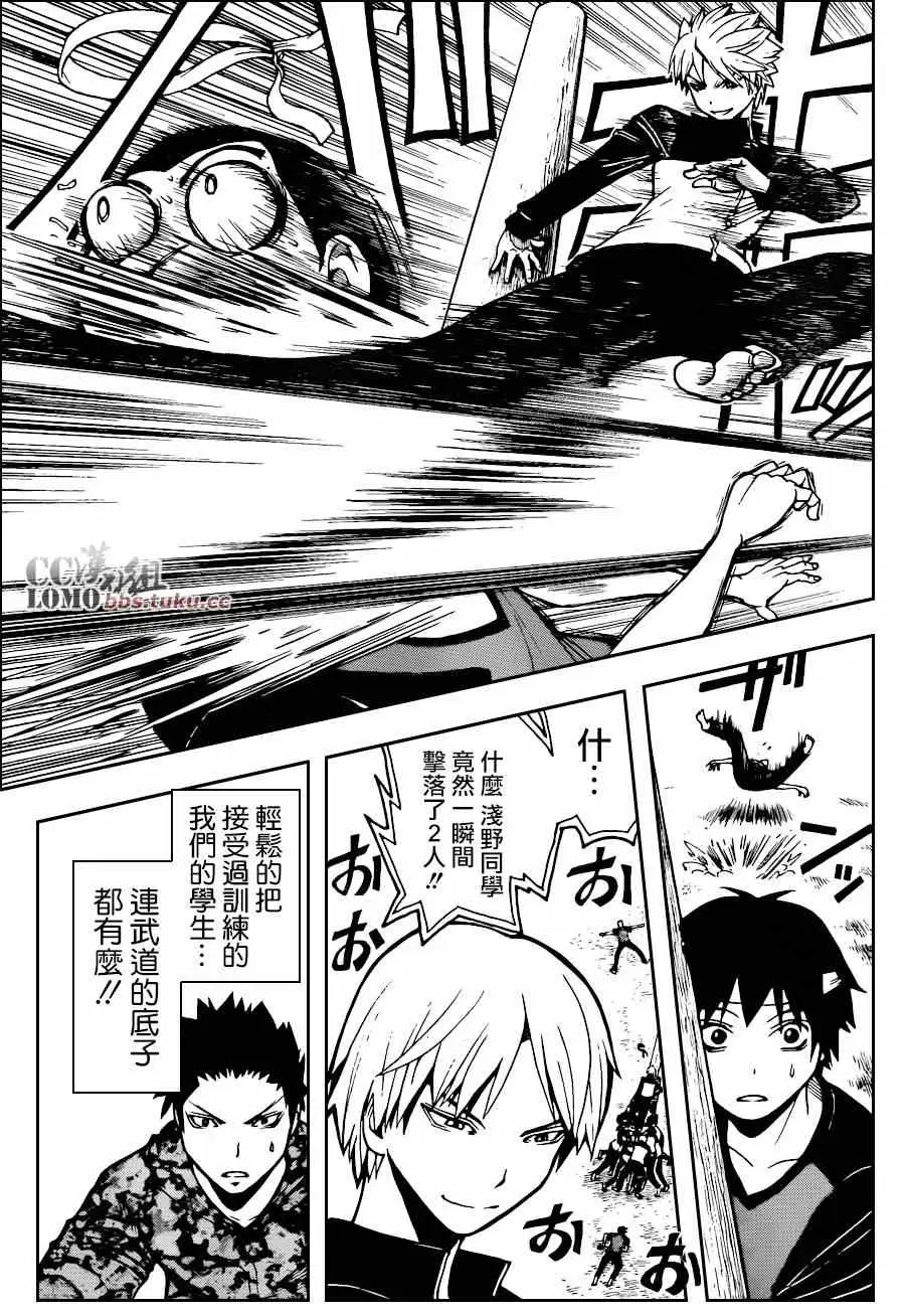 暗杀教室第093集