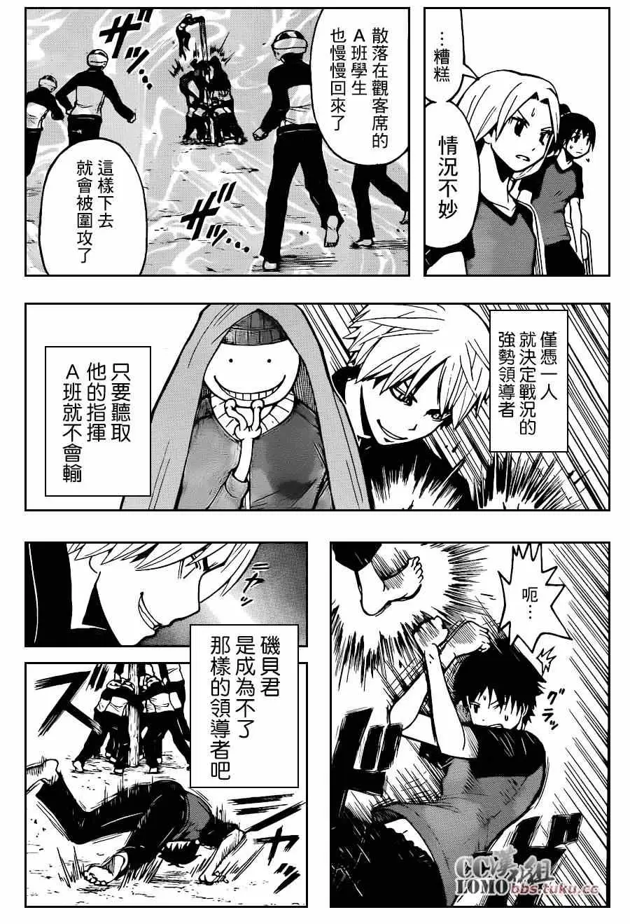 暗杀教室第093集