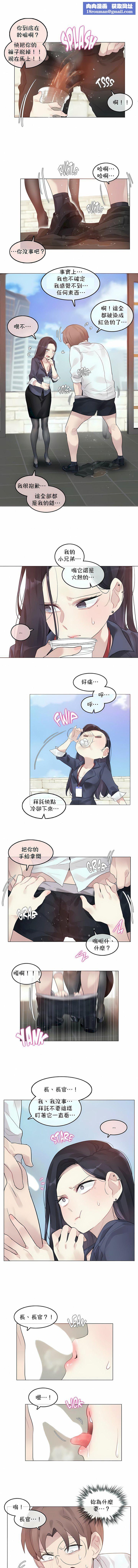 一個變態的日常生活第94話