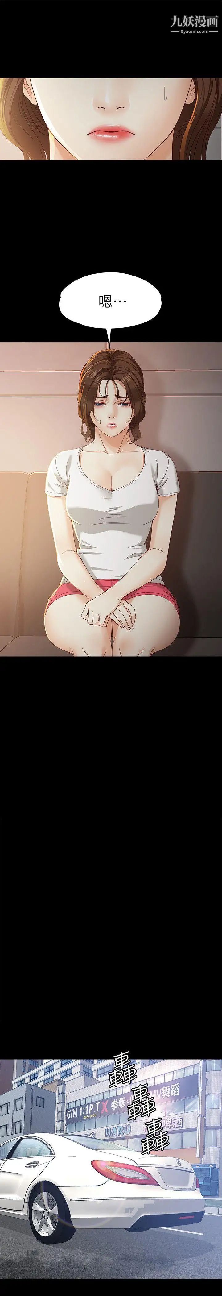 女大生世晶:无法自拔第20话-特殊的家族关係[01]