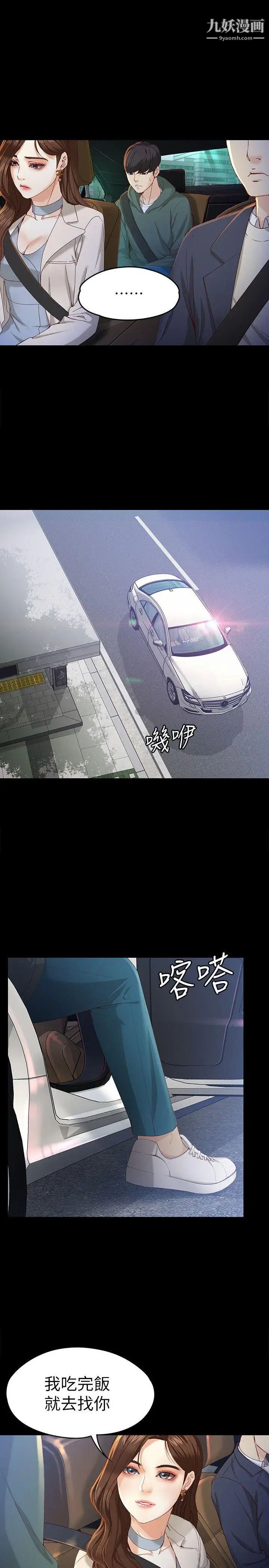 女大生世晶:无法自拔第20话-特殊的家族关係[01]