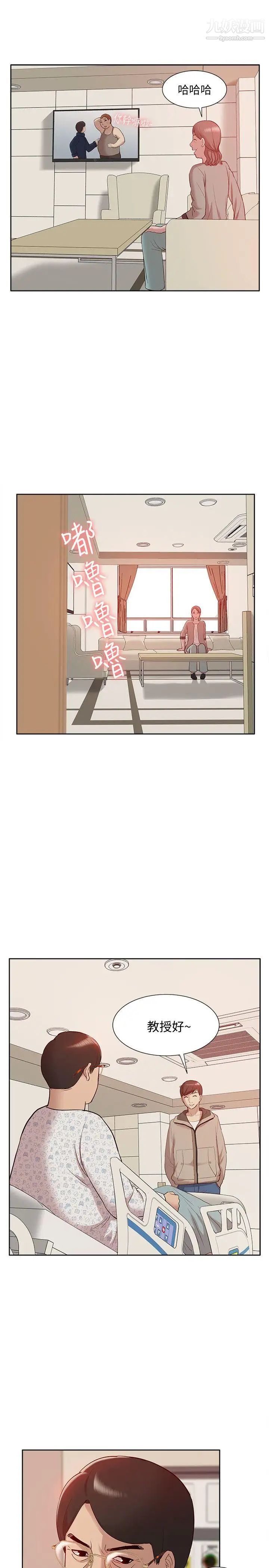 我的M屬性學姐第46話-同時擁有兩姐妹的男人