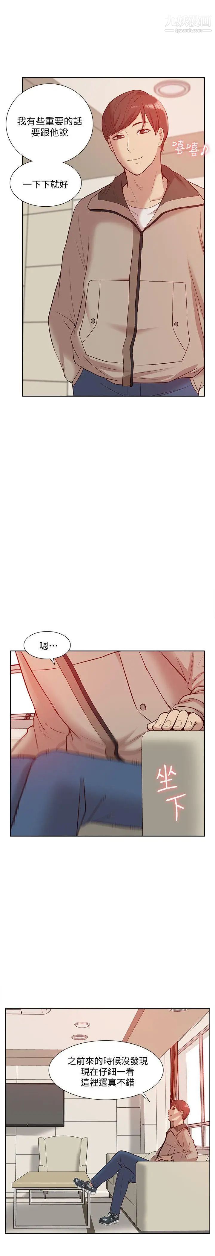 我的M属性学姐第46话-同时拥有两姐妹的男人