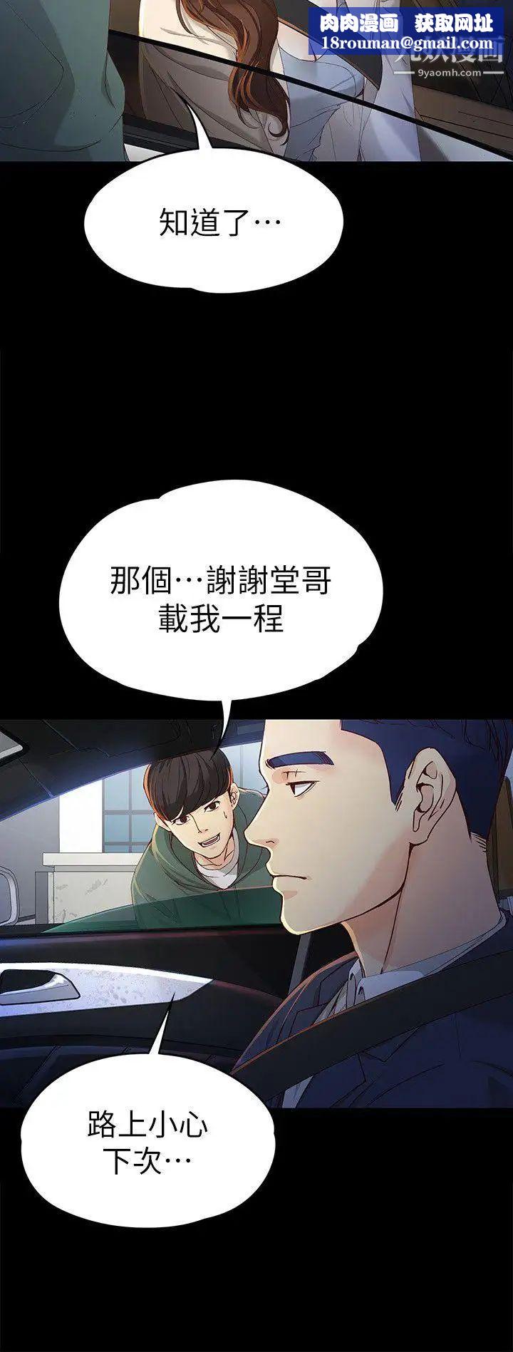 女大生世晶:无法自拔第20话-特殊的家族关係[01]