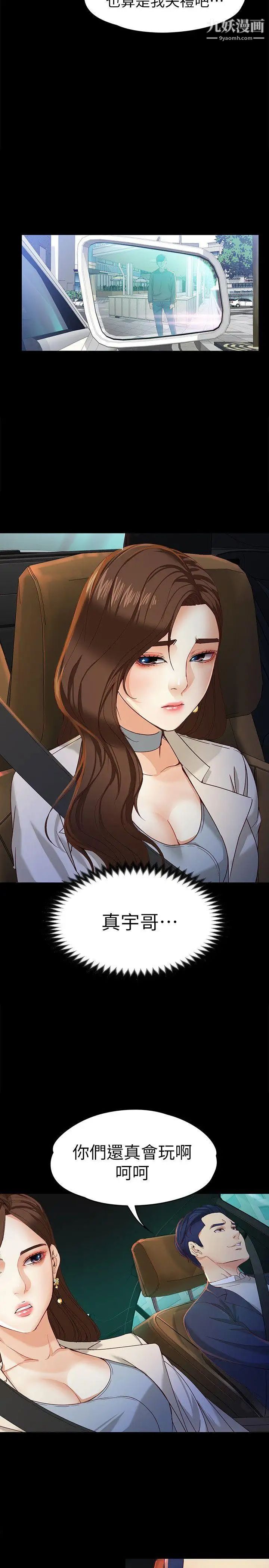 女大生世晶:无法自拔第20话-特殊的家族关係[01]