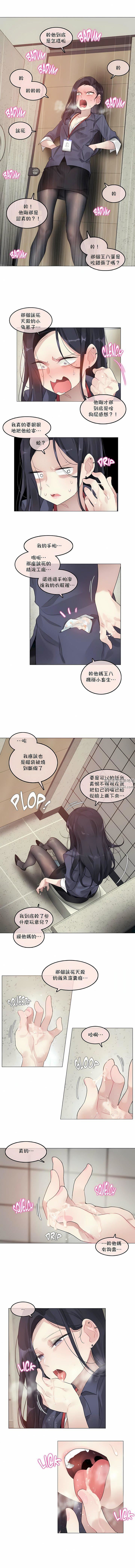 一个变态的日常生活第95话