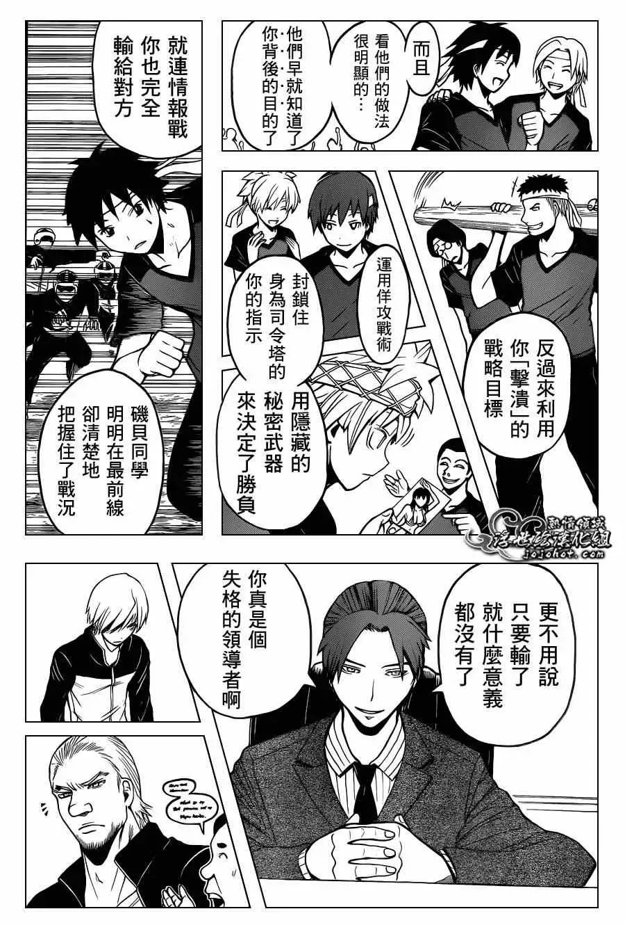 暗杀教室第094集